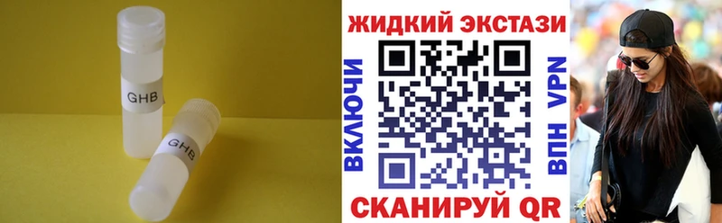 Бутират жидкий экстази  даркнет сайт  Чёрмоз 