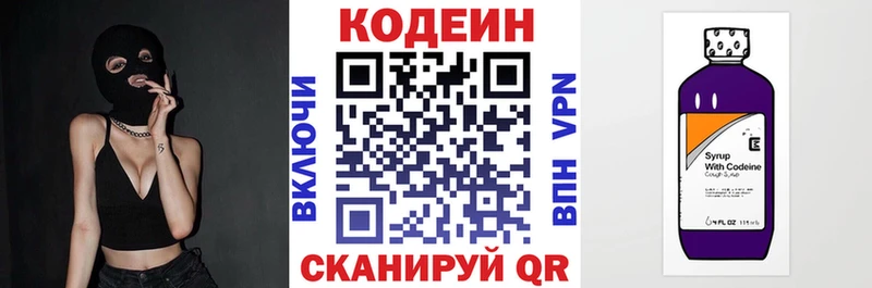 МЕГА tor  Чёрмоз  Кодеин Purple Drank 