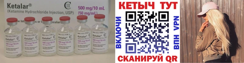 Кетамин ketamine  Чёрмоз 