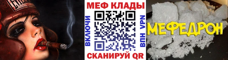 МЯУ-МЯУ кристаллы  закладка  Чёрмоз 