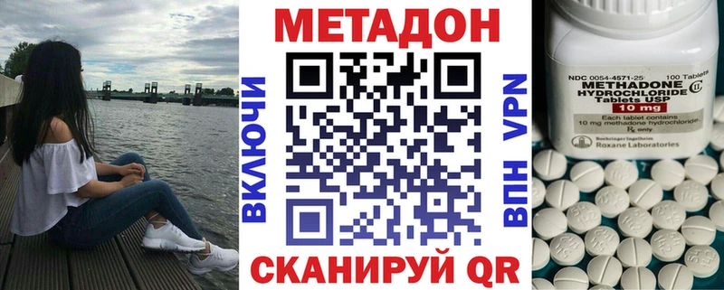 Метадон methadone  darknet состав  Чёрмоз 